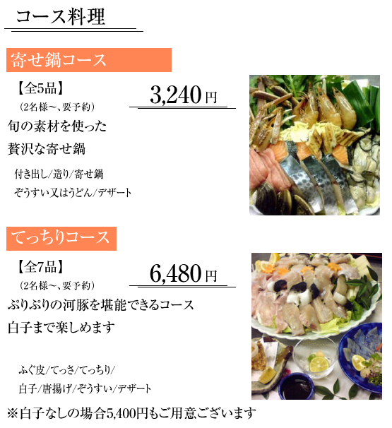 東加古川駅より徒歩2分にある和食店。四季の楽しみ御料理ときの